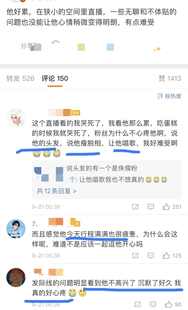 王俊凯|王俊凯生日直播被质疑发际线，飙脏话：老子真的想骂人！又拽又野