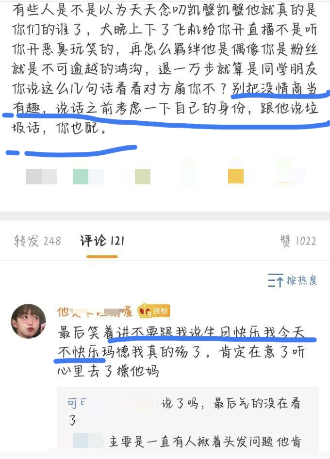王俊凯|王俊凯生日直播被质疑发际线，飙脏话：老子真的想骂人！又拽又野