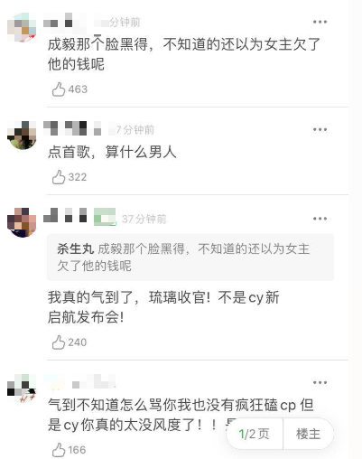 琉璃|50块买《琉璃》直播假唱拆CP，观众在线骂退钱，欢瑞做法引众怒