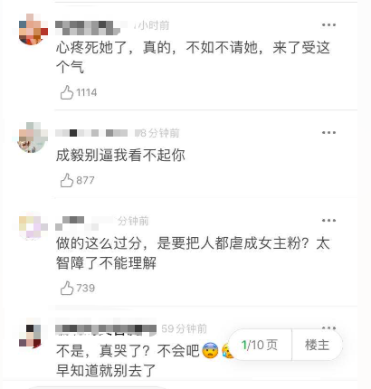 琉璃|50块买《琉璃》直播假唱拆CP，观众在线骂退钱，欢瑞做法引众怒