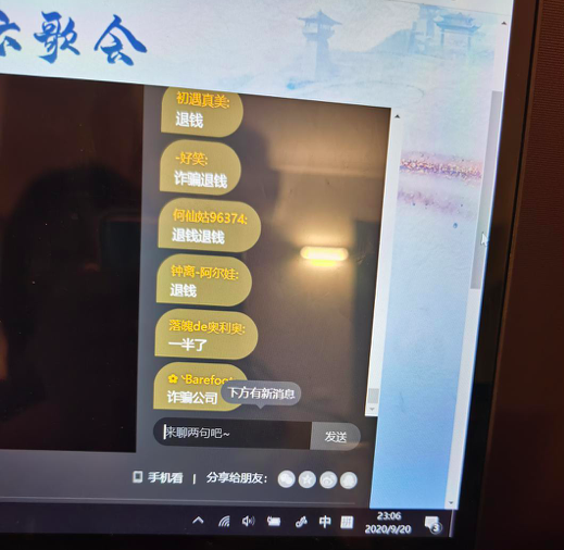 琉璃|50块买《琉璃》直播假唱拆CP，观众在线骂退钱，欢瑞做法引众怒