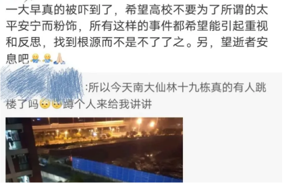 段付谋|突发！南大女博士跳楼，校园自发默哀，谁来关心博士压力？