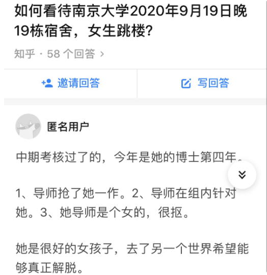 段付谋|突发！南大女博士跳楼，校园自发默哀，谁来关心博士压力？