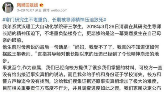 段付谋|突发！南大女博士跳楼，校园自发默哀，谁来关心博士压力？