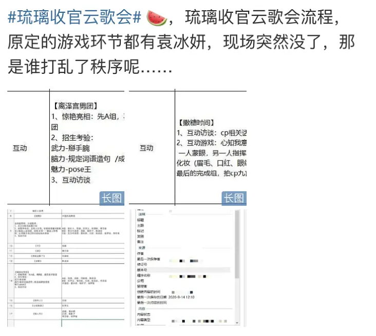 袁冰妍|曝袁冰妍活动遭成毅排挤，公司ceo却发文反转，称女方违约没诚信