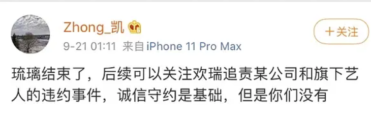 袁冰妍|曝袁冰妍活动遭成毅排挤，公司ceo却发文反转，称女方违约没诚信