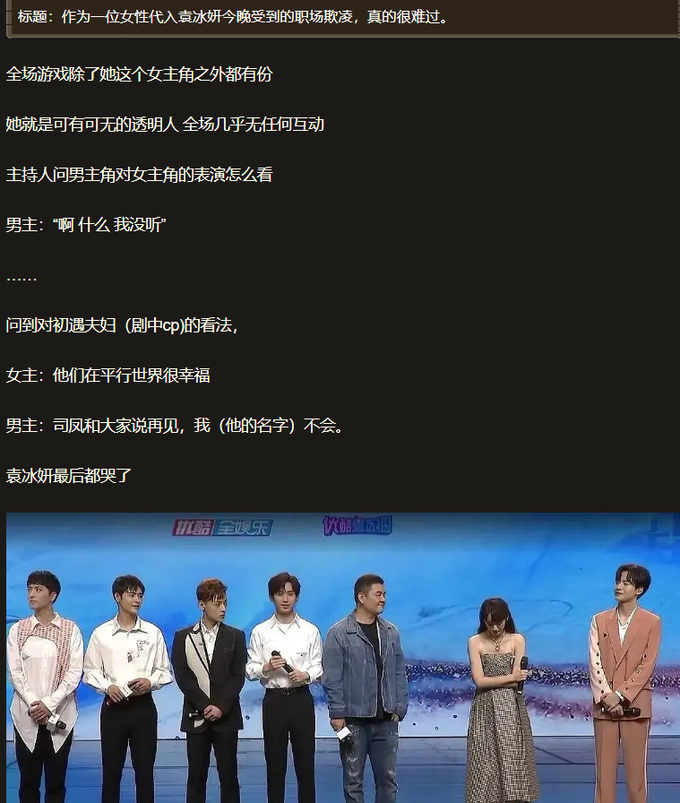 袁冰妍|曝袁冰妍活动遭成毅排挤，公司ceo却发文反转，称女方违约没诚信