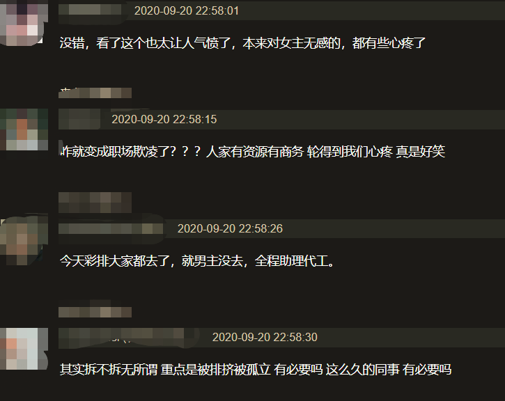 袁冰妍|曝袁冰妍活动遭成毅排挤，公司ceo却发文反转，称女方违约没诚信