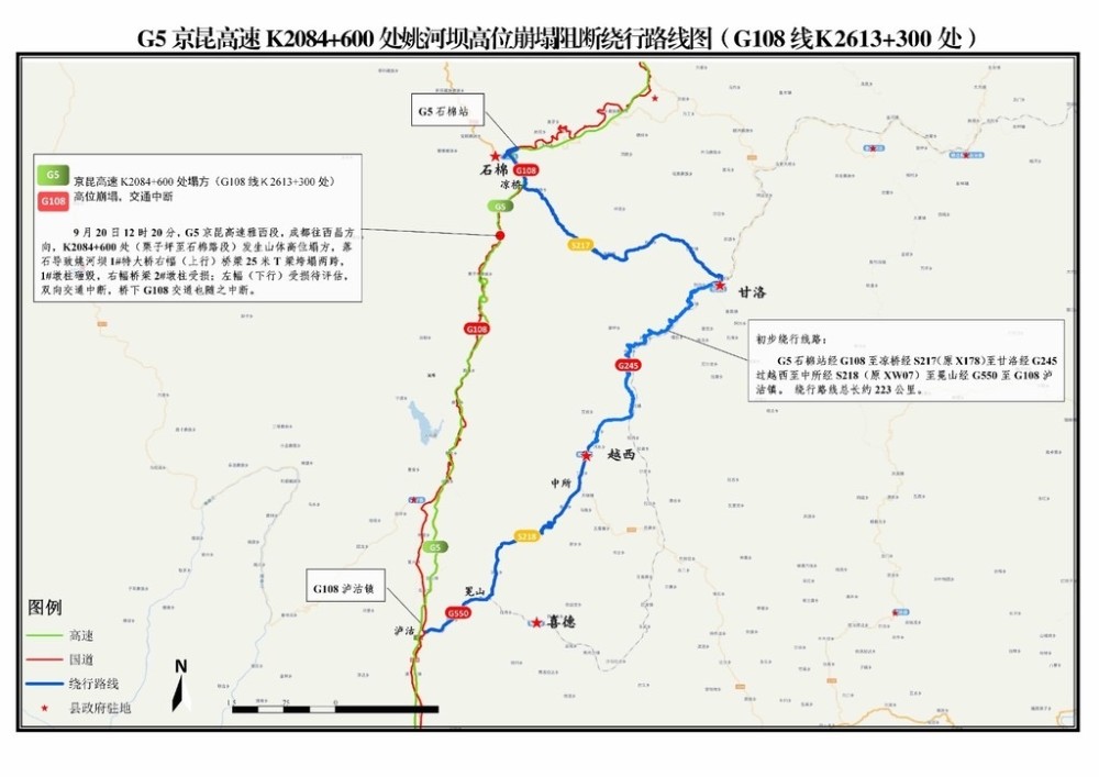 越西县高速公路规划图图片