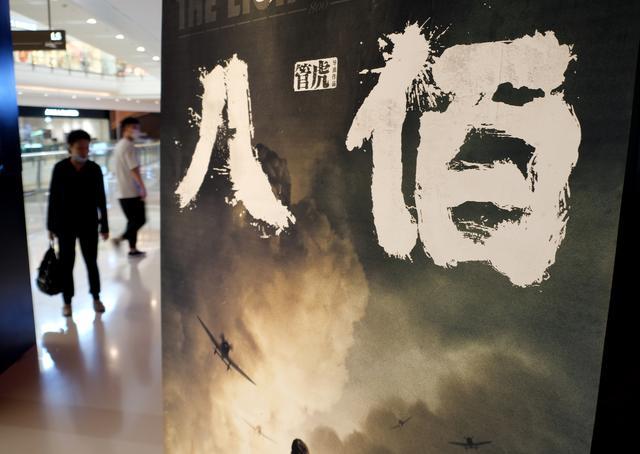 新紀錄!華語電影首度問鼎全球票房冠軍,《八佰》上映32天票房超28億