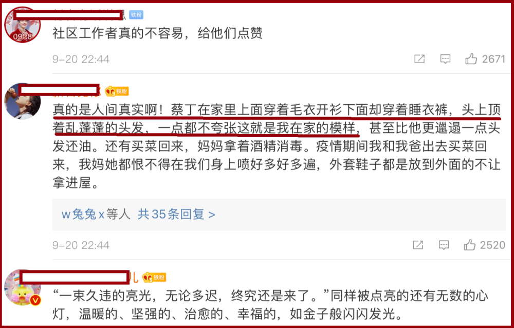 肖战|阅读量破1500万、数据飙升，肖战这不到十分钟的“男一号”当得值