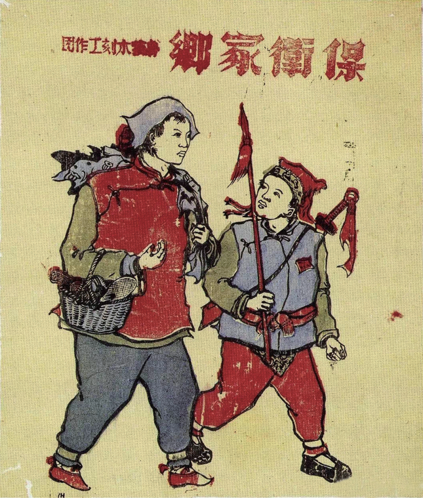 抗战时期的延安木刻版画艺术:人民的力量