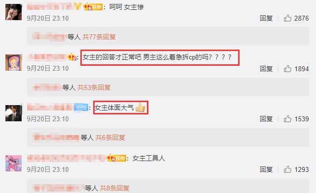 成毅|成毅袁冰妍避嫌太明显，成毅全程黑脸急着拆CP，袁冰妍体面大气获赞