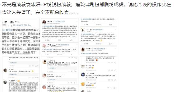 成毅|成毅袁冰妍避嫌太明显，成毅全程黑脸急着拆CP，袁冰妍体面大气获赞