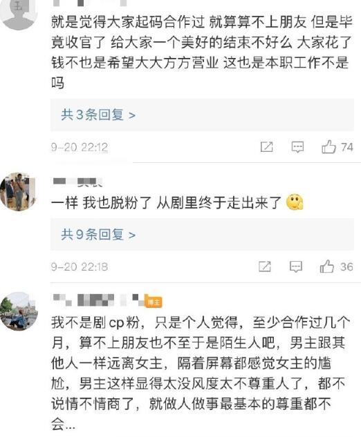 成毅|成毅袁冰妍避嫌太明显，成毅全程黑脸急着拆CP，袁冰妍体面大气获赞