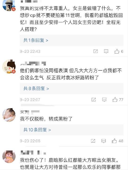 成毅|成毅袁冰妍避嫌太明显，成毅全程黑脸急着拆CP，袁冰妍体面大气获赞