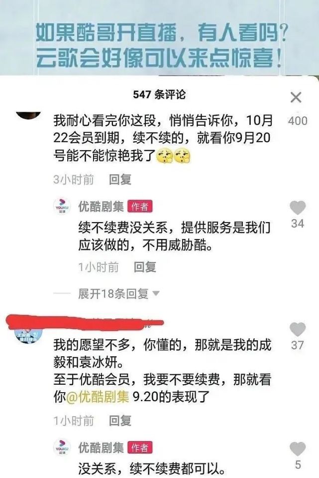 成毅袁冰妍合唱情人咒 被称营销过头 琉璃 Cp粉 张艺兴 袁冰妍 成毅
