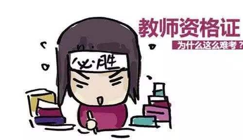 北京|北京青橘子教育：考教师证的福利都有哪些