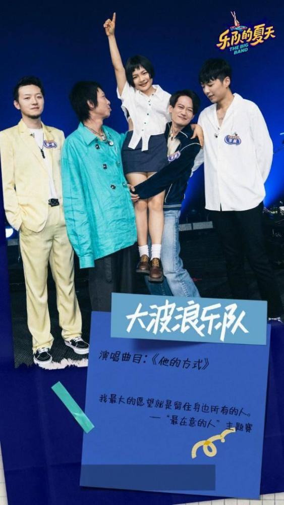 乐队的夏天2重塑唱给过去的自己直击心灵酷狗网友直言太震撼了