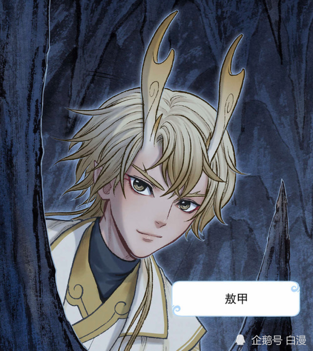 龙族高颜值实锤!敖光的3个太子一个比一个帅,敖丙的大哥敖甲登场了