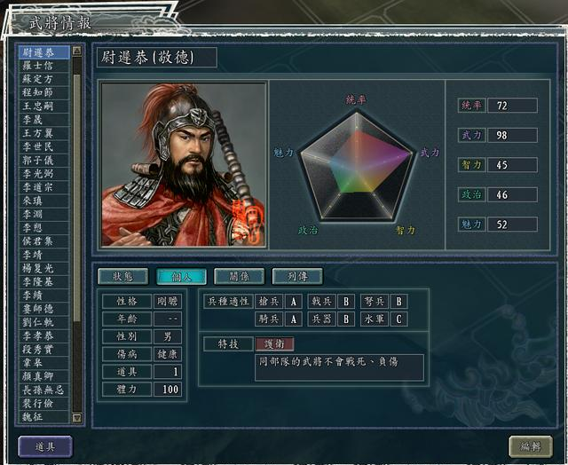 三国志11为何高武副将是部队的标配不仅加攻还能防强挑