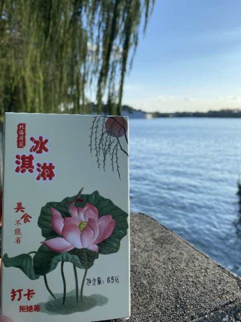 公园|“快给我和这根冰棍拍张照”！公园文创冰淇淋为何成网红？