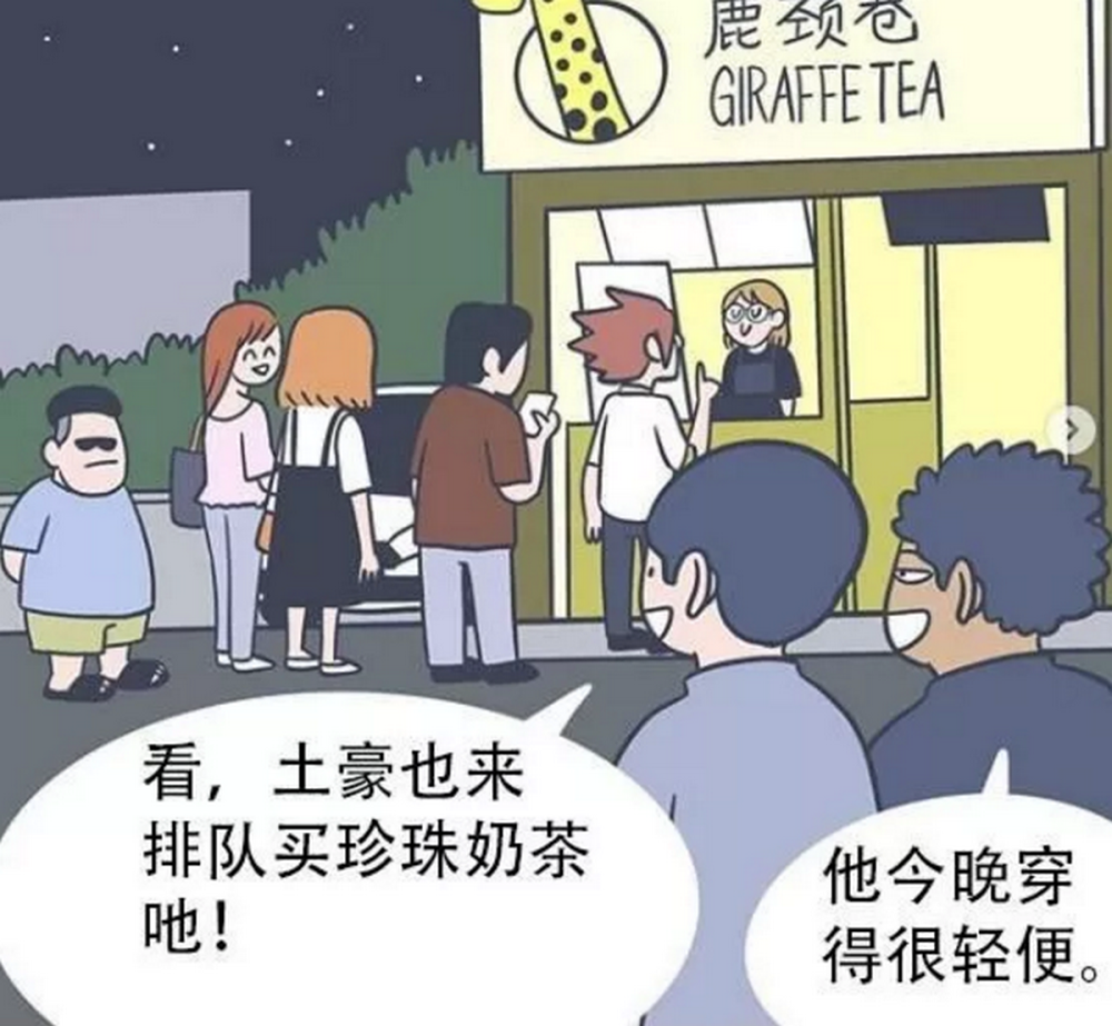 爆笑:富豪也来排队买珍珠奶茶,结果开口就是把店买下来