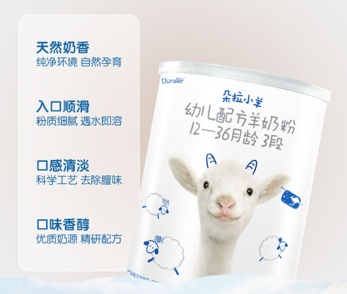 澳洲羊奶粉排行榜10强中哪一款值得入手？