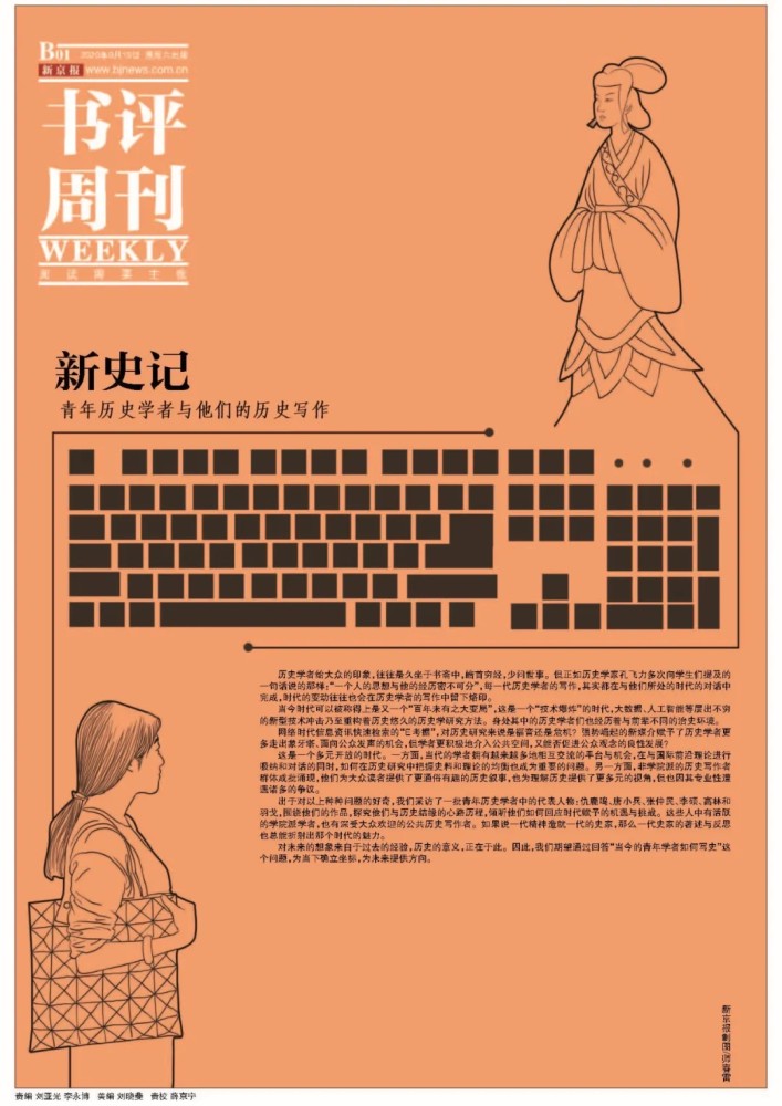 李硕|李硕：“基本常识”，是一个历史学者的修养