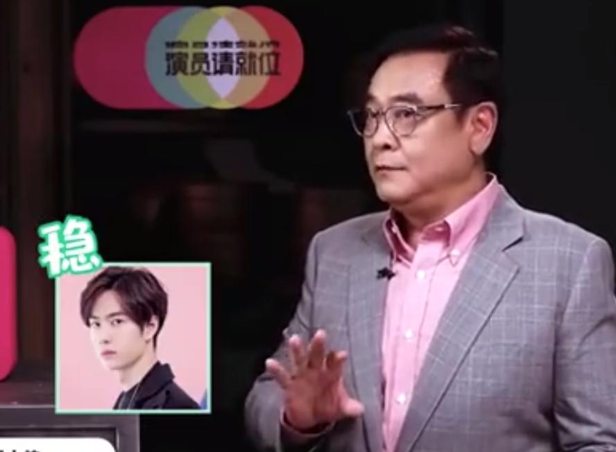 尔冬升评价王一博