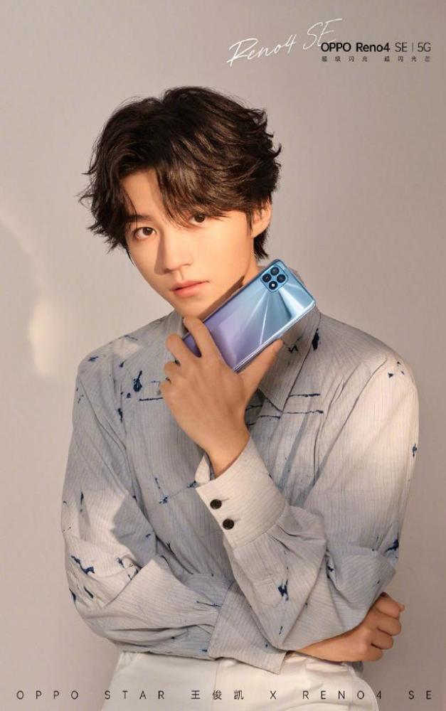 王俊凯代言opporeno4se发布定价不忘初心