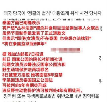 刘宇宁|刘宇宁对《极挑》摘雪莲花一事道歉，解释称：雪莲是节目组道具