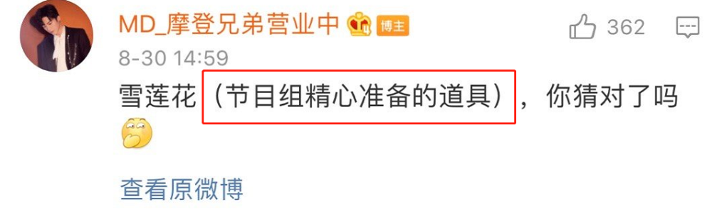刘宇宁|刘宇宁对《极挑》摘雪莲花一事道歉，解释称：雪莲是节目组道具