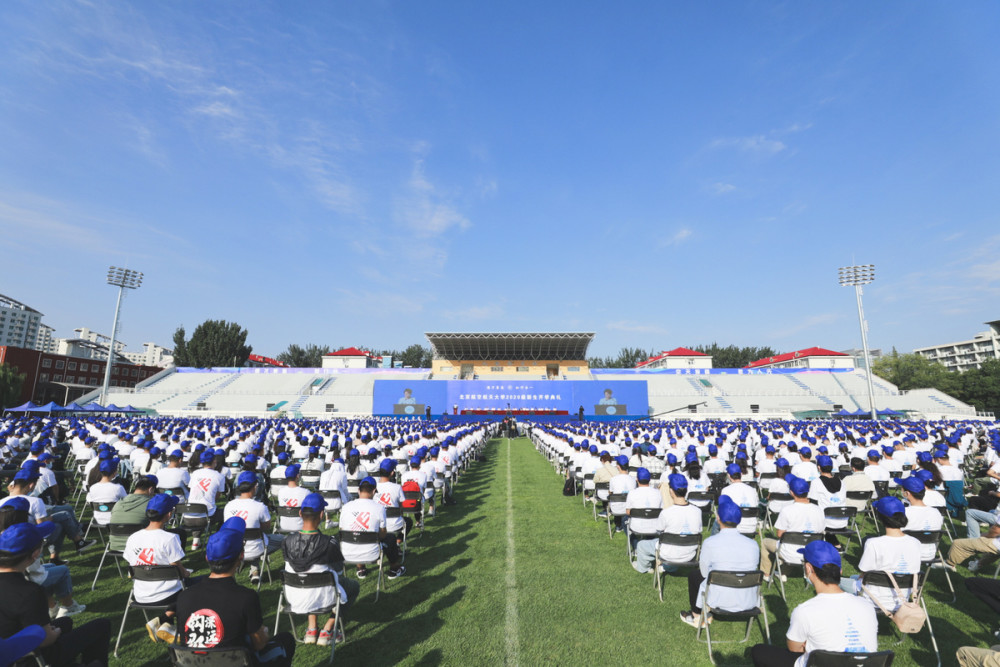 北航2020级新生开学典礼举行