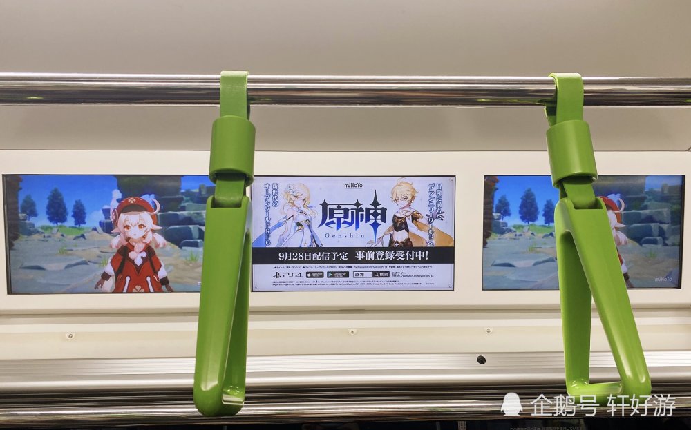 米哈游在日本各大城市大量投放原神广告