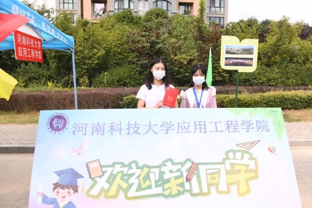 河南科技大學應用工程學院喜迎本科新生836人