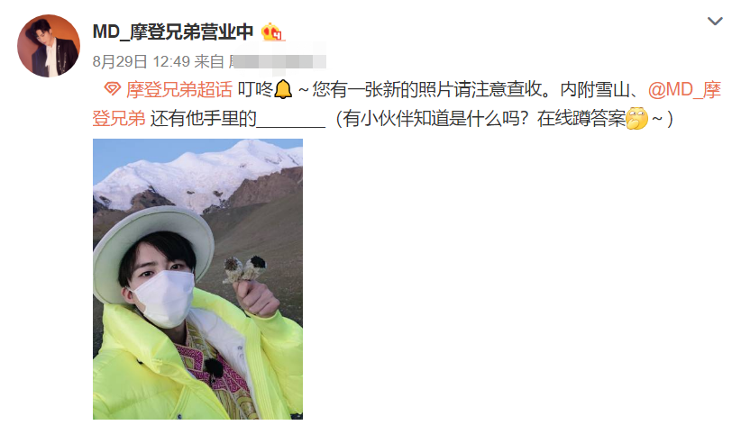 刘宇宁|刘宇宁摘水母雪兔子惹争议，本人称是道具，植物学家揭开真相