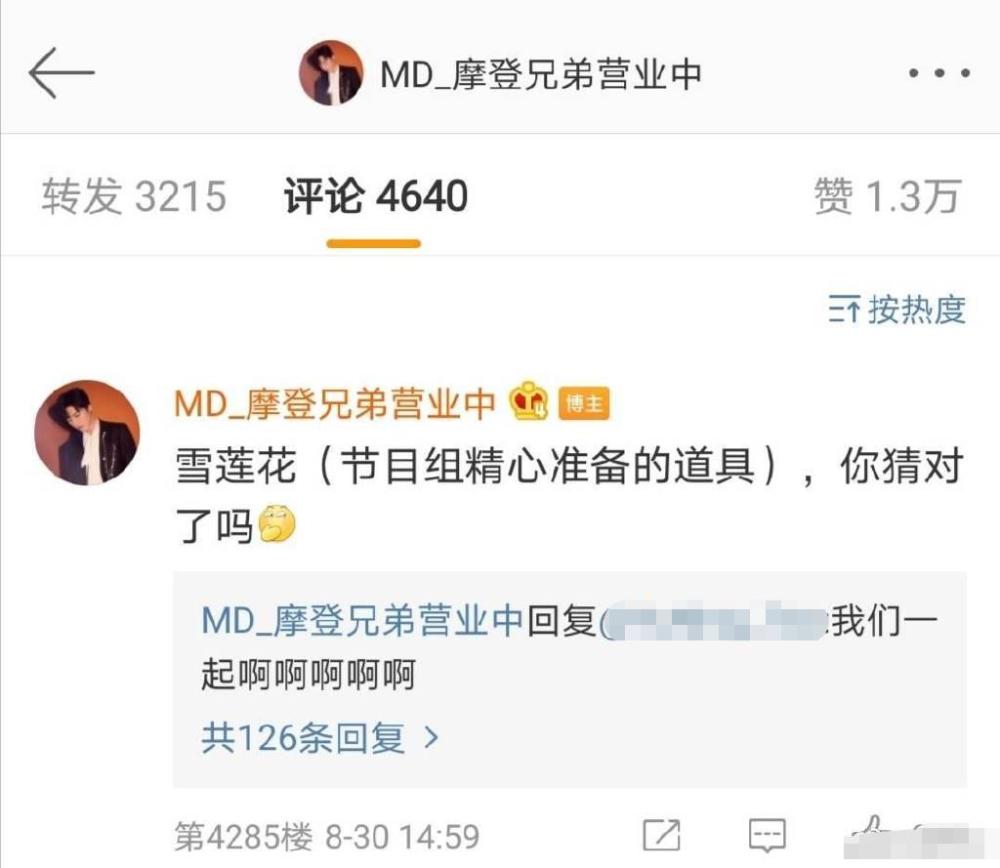 刘宇宁|刘宇宁摘水母雪兔子惹争议，本人称是道具，植物学家揭开真相