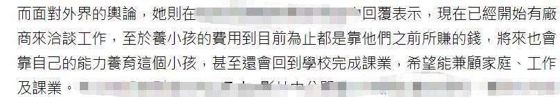 重川茉弥|16岁日本女星产后晒照，幼嫩似没生过！直言想返校读书兼顾家庭