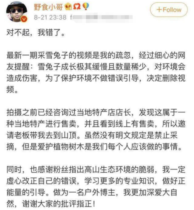 刘宇宁|刘宇宁摘水母雪兔子惹争议，本人称是道具，植物学家揭开真相