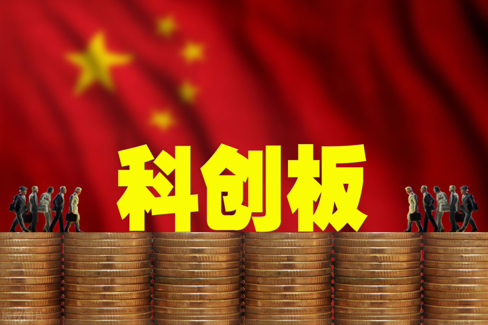 4支科创50ETF将在9月22日发售，值得买吗？