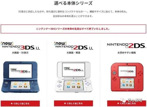 又一个时代的落幕 任天堂3ds系列掌机宣布正式停产 从此任天堂独尊switch主机 腾讯新闻