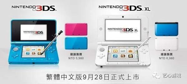 又一个时代的落幕 任天堂3ds系列掌机宣布正式停产 从此任天堂独尊switch主机 腾讯新闻