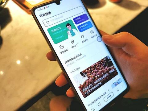 夸克携手医鹿上线健康频道，六万多名医生实时在线问诊
