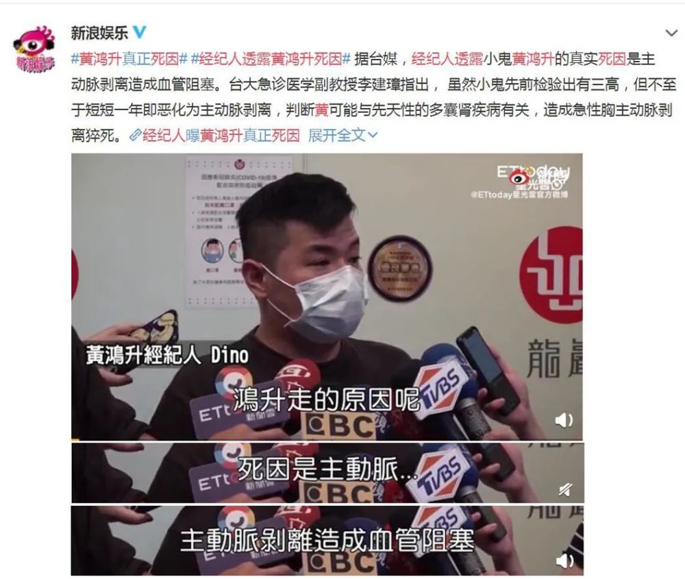 主动脉夹层|36岁男星因“主动脉夹层”离世！每年10月是它的发病高峰期