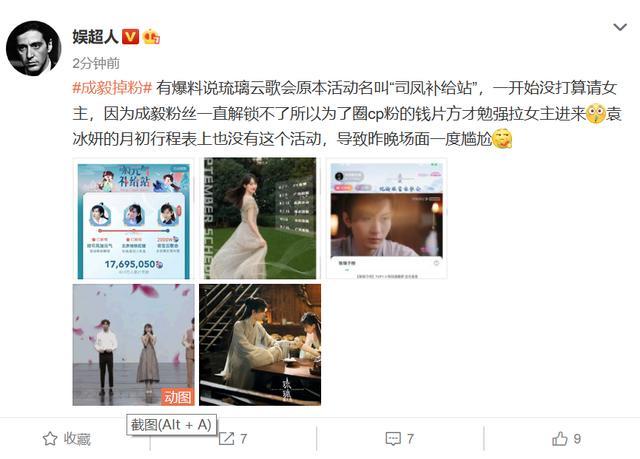 成毅|成毅因拆CP翻车，片场跟导演吵架视频被扒，激动怒指对方险动手