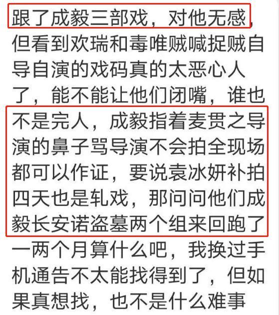 成毅|成毅因拆CP翻车，片场跟导演吵架视频被扒，激动怒指对方险动手