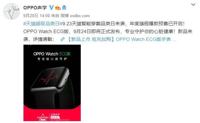 OPPO Watch ECG版心电检测来了，让你随时知道心脏健康