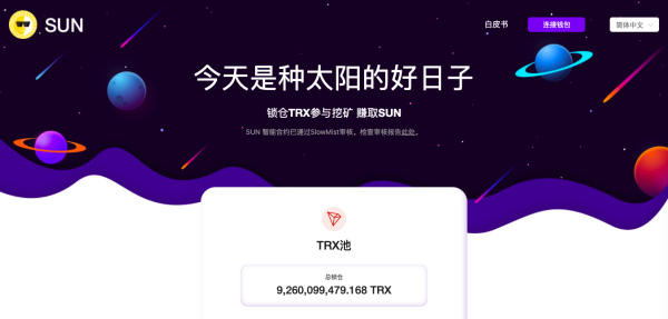 波场defi发展壮大 太阳币sun象征波场生态无限可能 波场 Defi 智能合约 太阳币