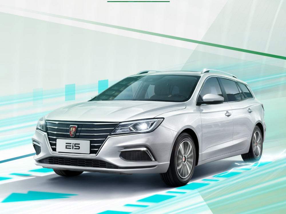 2021款荣威ei5上市售14.08万～15.08万